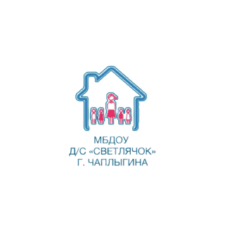 Муниципальное бюджетное дошкольное образовательное учреждение детский сад "Светлячок" города Чаплыгина Чаплыгинского муниципального округа Липецкой области