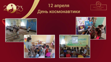 День космонавтики День космонавтики.