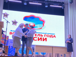 Итоги муниципального этапа Всероссийского профессионального конкурса «Воспитатель года - 2024» Итоги муниципального этапа Всероссийского профессионального конкурса «Воспитатель года - 2024».