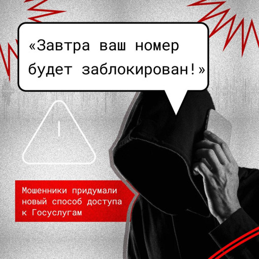 Мошенники придумали новую уловку Мошенники придумали новую уловку.